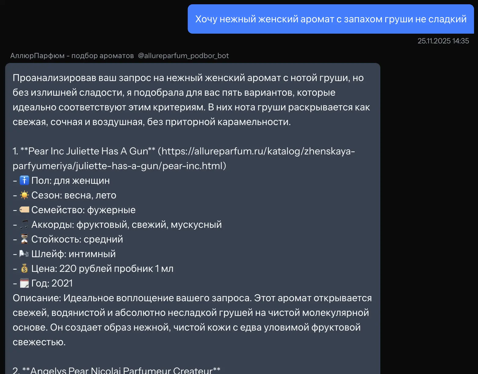 Демонстрация работы бота - Рекомендации