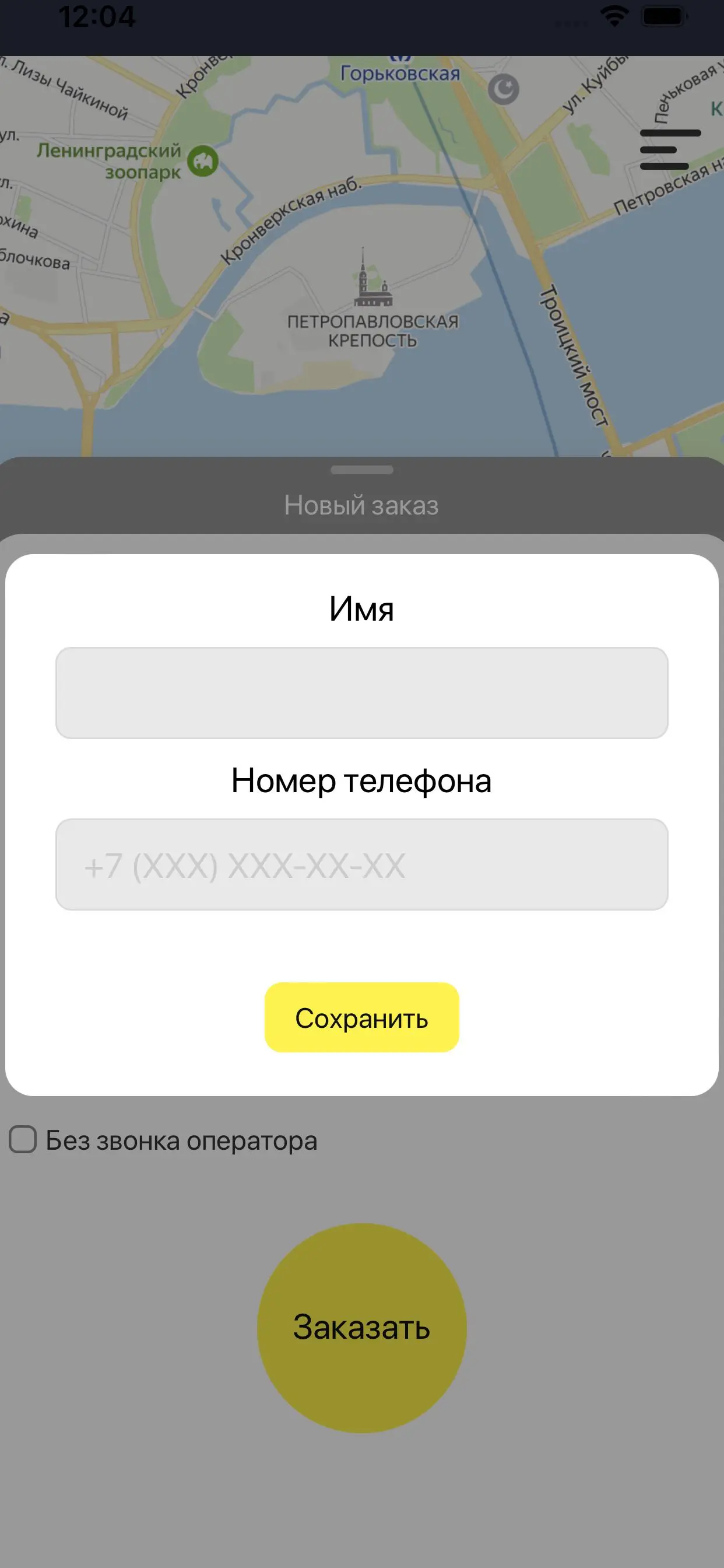 FastFuel Screenshot 1