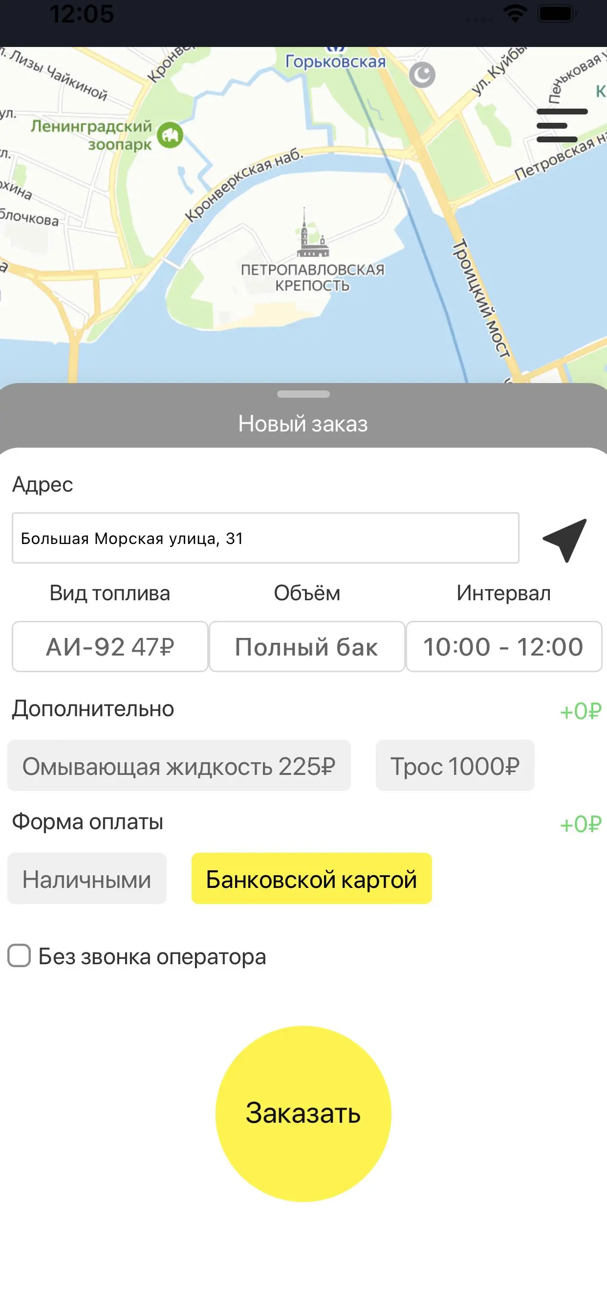 FastFuel Screenshot 2