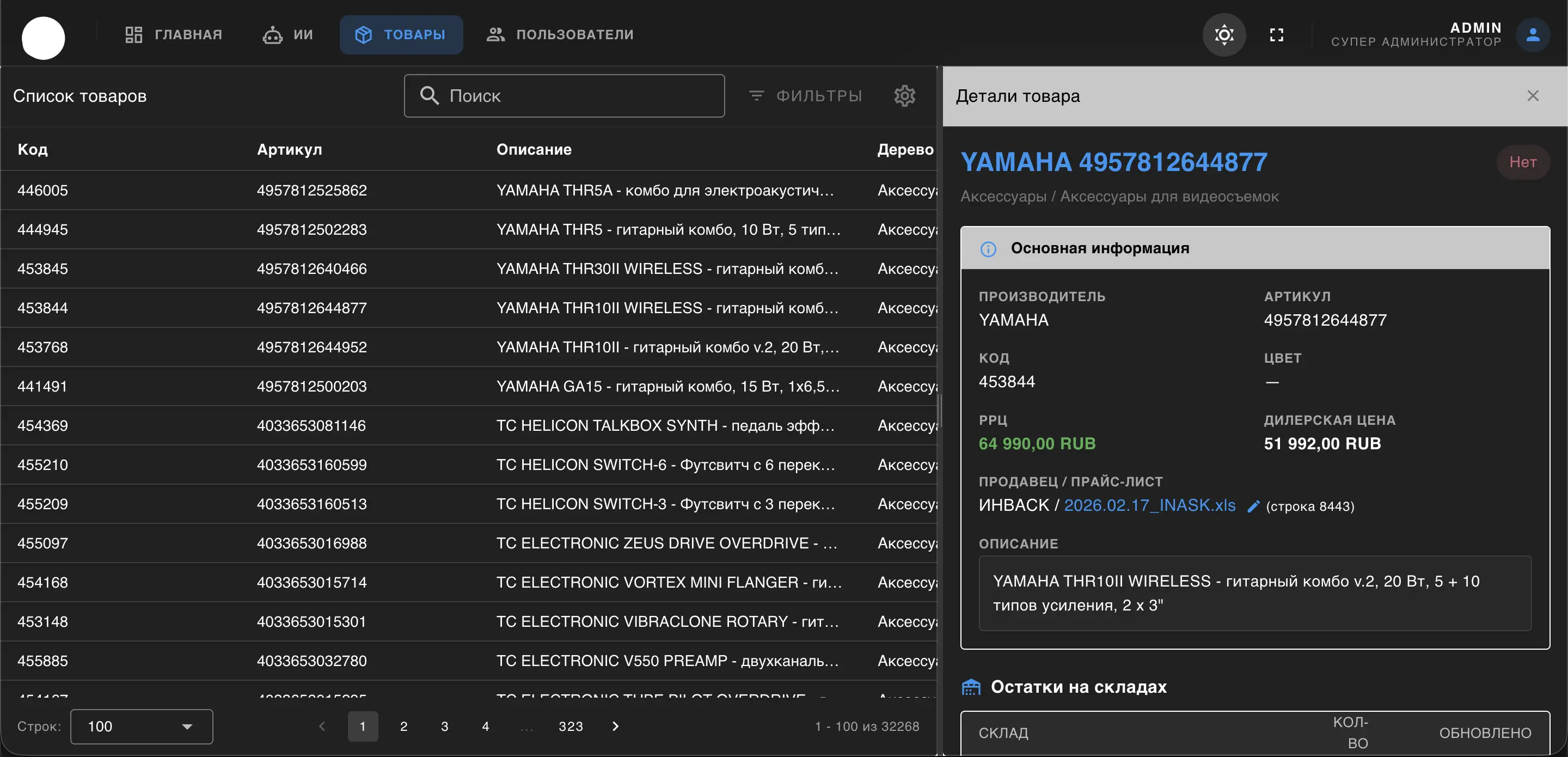 Векторный поиск