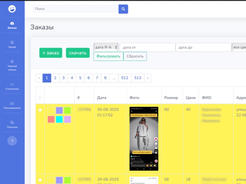 Маркетплейс